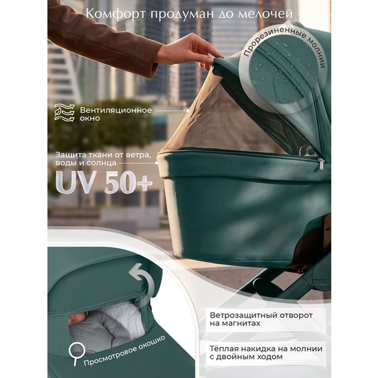 Коляска 2 в 1 SBL Dolce Emerald - 26